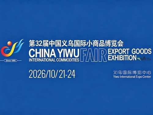 Jiangxi Yihong Electric Power presenteert slimme energieoplossingen op de 32e Yiwu International ...